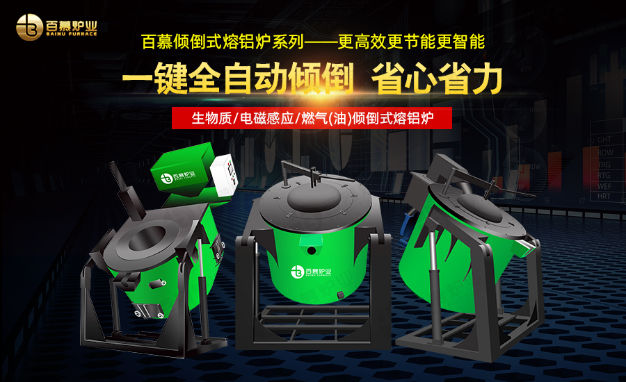 鋁合金熔煉爐的熔煉工藝研究，熔鋁爐哪家節(jié)能？