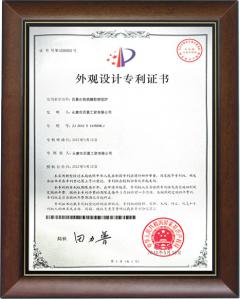 百慕熔鋁爐外觀設計專利證書相框